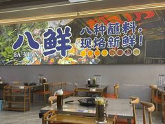 -凉都青瓦房烙锅(清镇中环国际店)