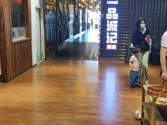 -一品诚记烤肉(大连柏威年购物中心店)