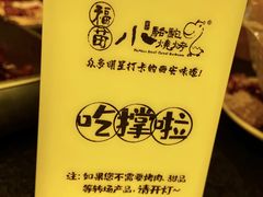 -福苗小骆驼烧烤(大唐不夜城店)
