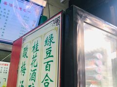 门面-清真蒋有记(老门东店)