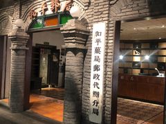 -和平菓局(王府井店)