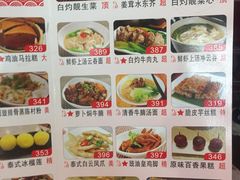 菜单-敦煌喜宴(万达广场店)