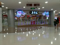 -百联南桥购物中心
