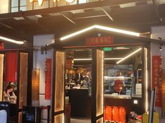 门面-小隐人家(乐松店)