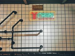 -粤式轩广东茶餐厅(草市街店)