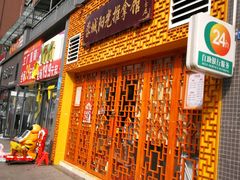 -蓉城阳光推拿馆(羊子山路店)
