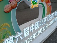 -中国农业博物馆