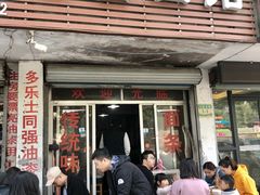 门面-春雪面馆(转塘店)