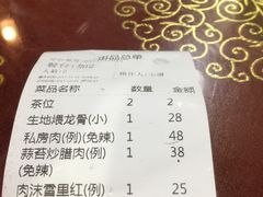 账单-谭姐邻里厨房(翠微店)