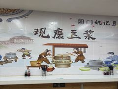 -阊门姚记豆浆(旧学前直营店)
