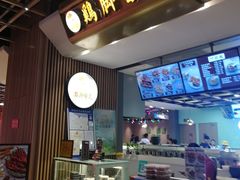 -鸡脚旮旯(苏州中心店)