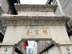 -三坊七巷历史文化街区