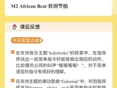 -金宝贝早教(和悦汇店)