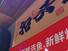 -后院烤吧·木炭烧烤·烤鱼·云贵川火锅(忻州古城店)