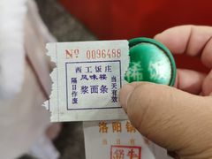 -西工饭庄快餐厅(西工小街店)