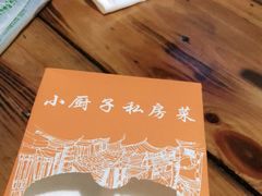 -小厨子私房菜·云南美食店
