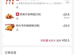 -肯德基(建华店)