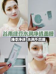-谷雨官方旗舰店