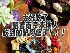 -元鼎宝驴香·全驴宴(江宁店)
