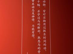 -徐悲鸿纪念馆