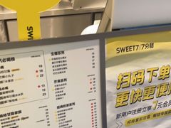 -7分甜(栖霞万谷慧店)