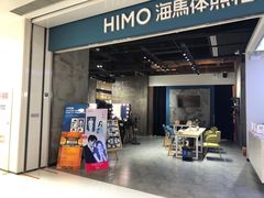 -海马体照相馆(义乌之心店)