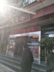 -百香合宴会中心(雁翔路店)