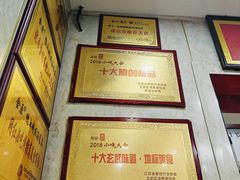 -金原鸭血粉丝汤总店(锁金村店)