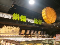 -旺豪阳光超市(友谊阳光城店)