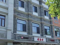 -桂香村(护国寺店)