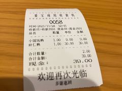 -梦花街馄饨店(中华苑店)