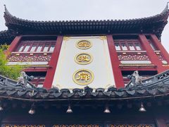 门面-绿波廊(豫园店)