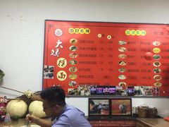 -大姨捞面(新安花园店)