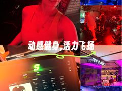 -TANGO LIVEHOUSE动感单车(巴黎春天店)