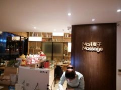 -麦子MaiMassage(打浦桥店)