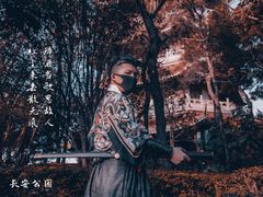 -长安公园