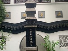 -光裕书厅·评弹茶馆·剧场(观前街店)