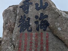 -枸杞岛