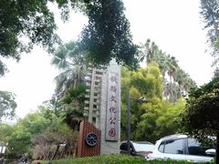 -铁路文化公园
