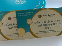 -PAUL LAFAYET 法式甜品(深圳湾万象城店)