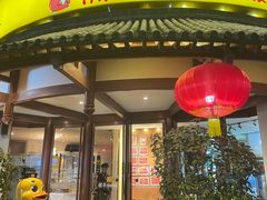 -煜丰汴京烤鸭(福彩路店)