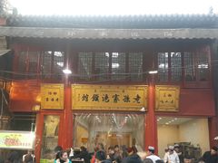 android_upload_pic-毅祥斋老孙家泡馍(北院门鼓楼店)