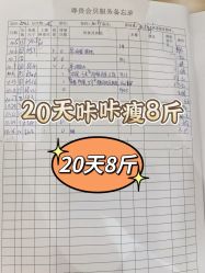 -Lily纤美·科技减脂中心