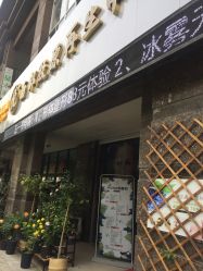 -悦芳庭美肤美体品牌集合店