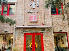 门面-捷信牛奶甜品世家(五道口店)
