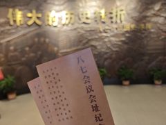 -八七会议会址纪念馆