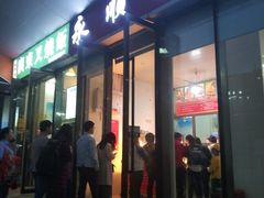 门面-永顺炸鸡(北京总店)