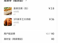 -沧盛饮食店(临汾路店)