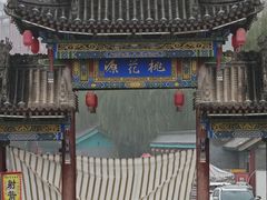 -渭南桃花源民俗文化园