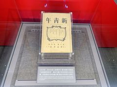 -中共一大纪念馆